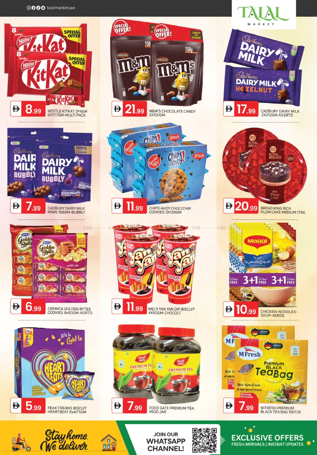 محيصنة ٤ - دبي in دبي