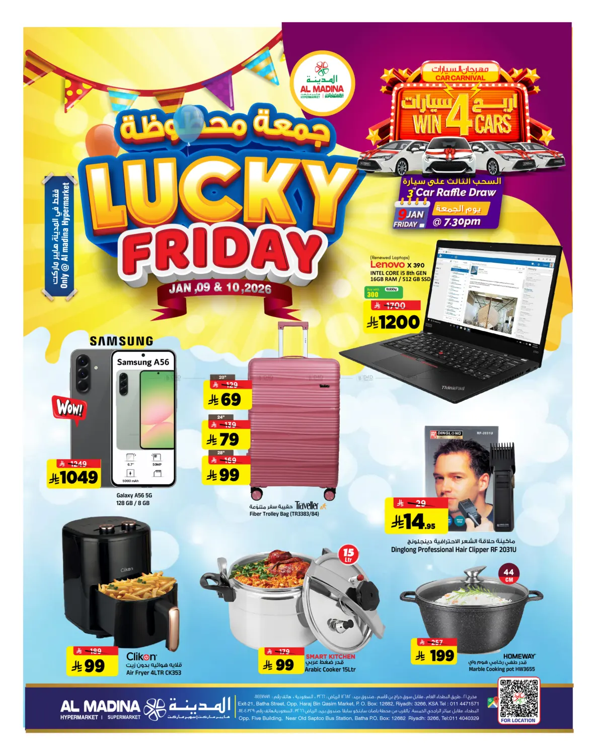 جمعة محظوظة in الرياض