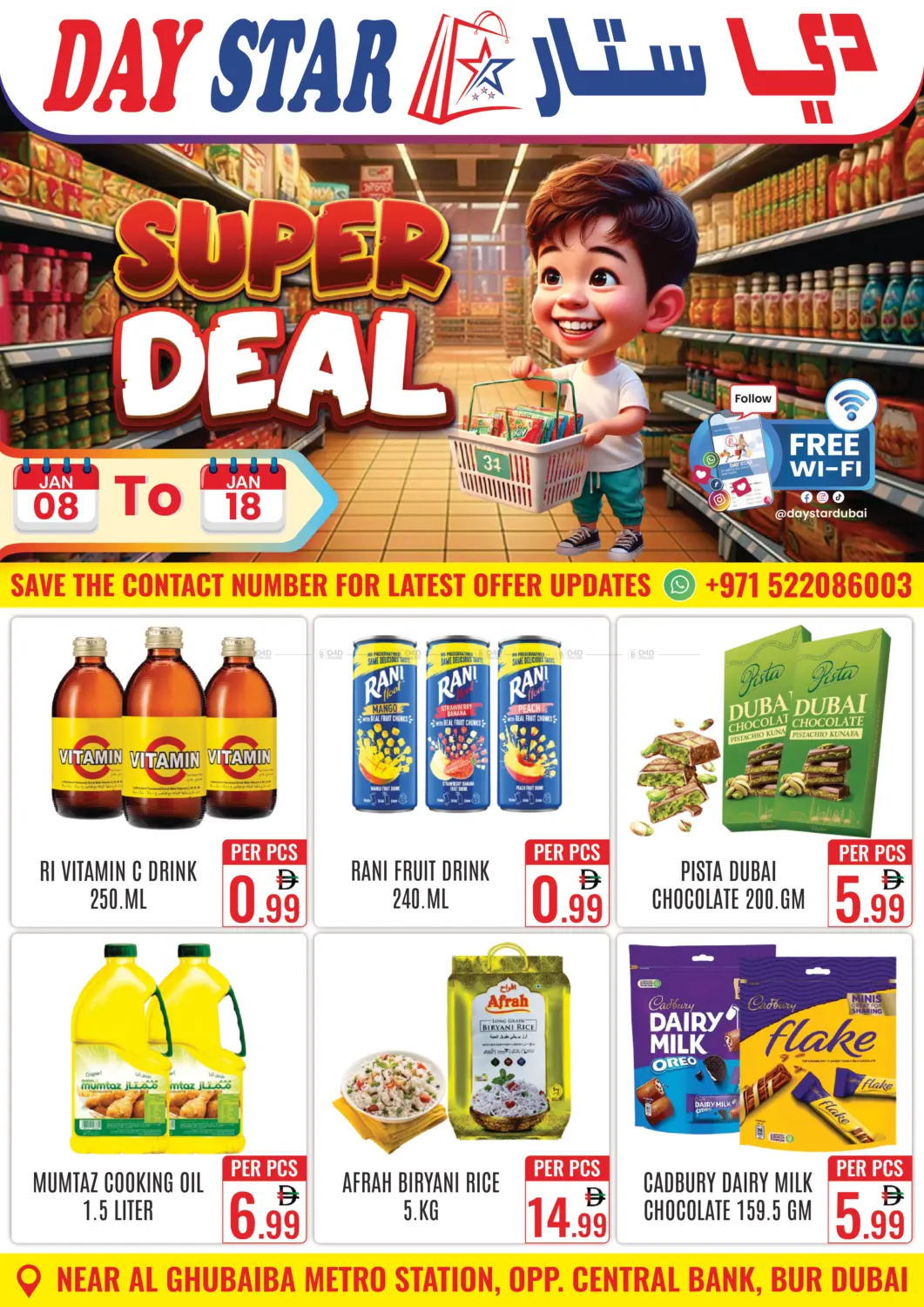 عروض كبرى in دبي