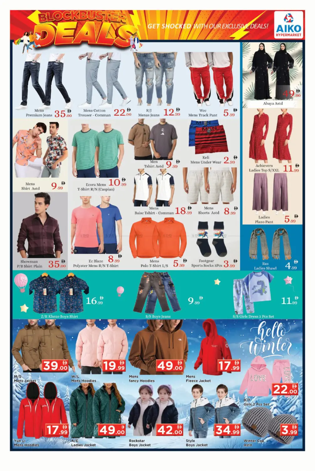 المسجد التقوى ، المزج ٢، المنطقة الصناعية in ٱلْعَيْن‎