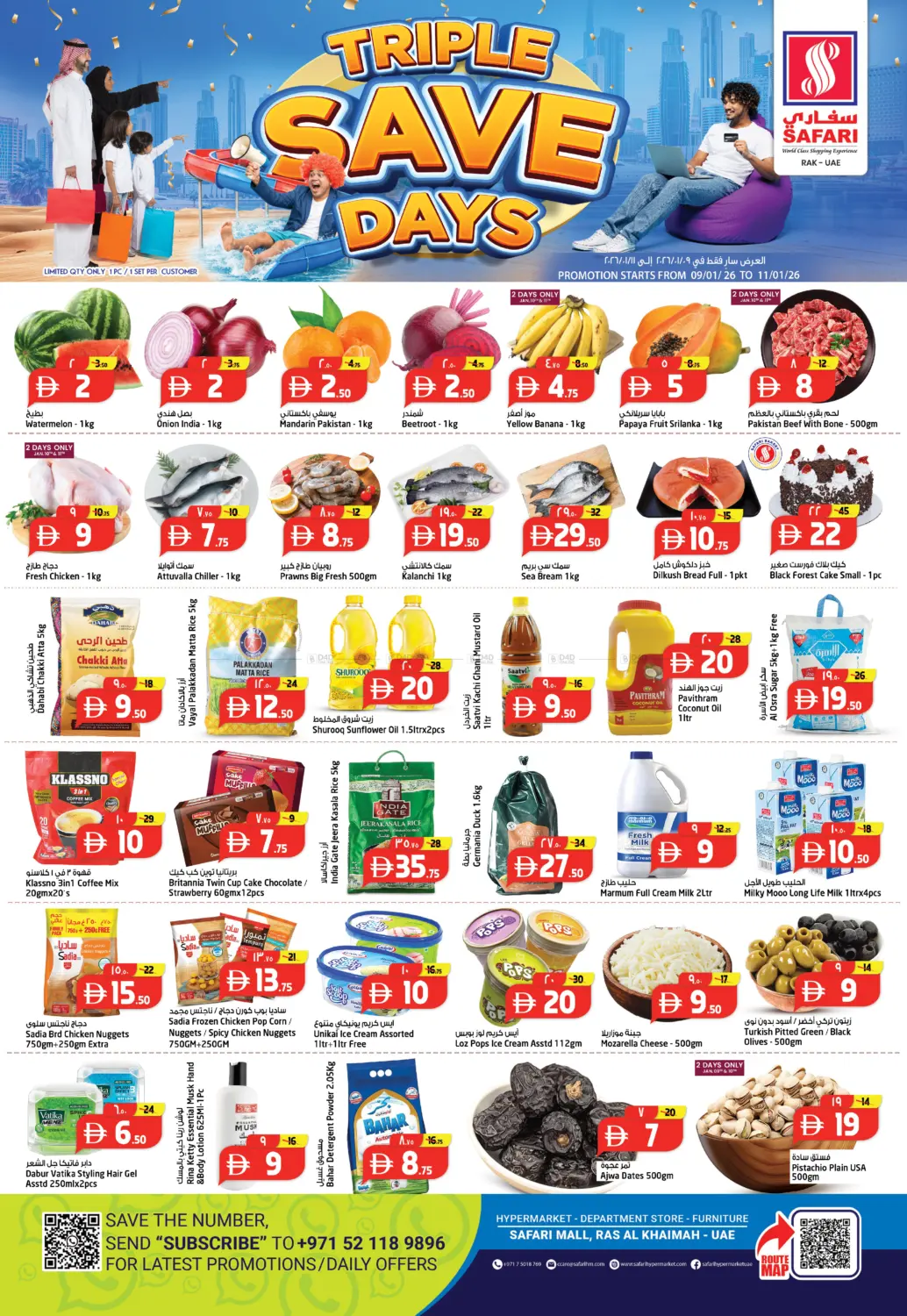 أيام التوفير الثلاثية in رَأْس ٱلْخَيْمَة