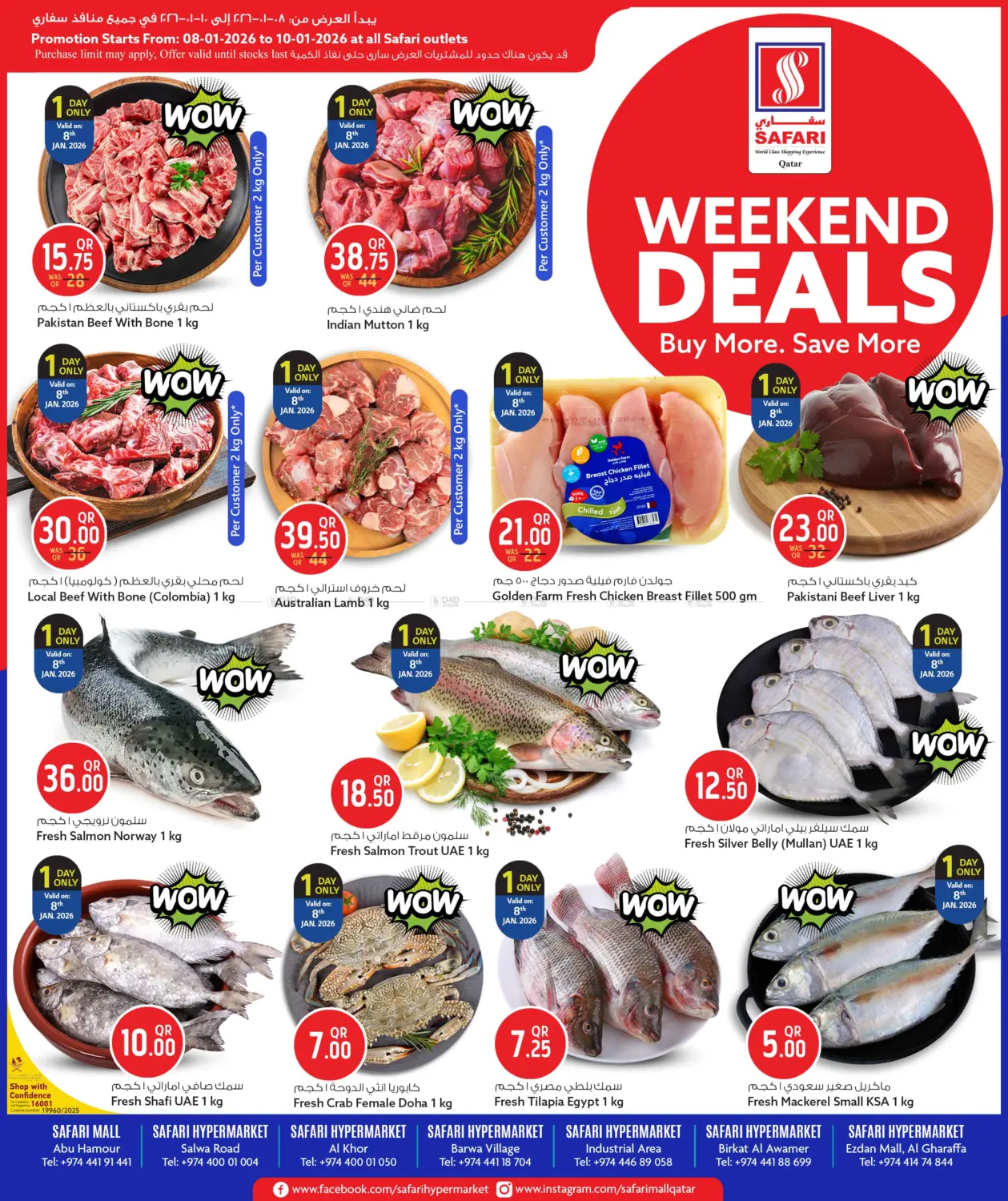 Weekend Deals in Al Khor