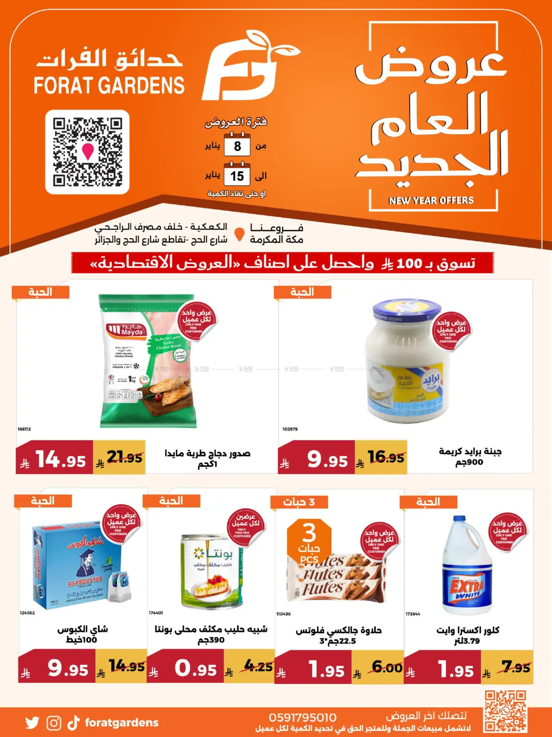 New Year Offers in Mecca