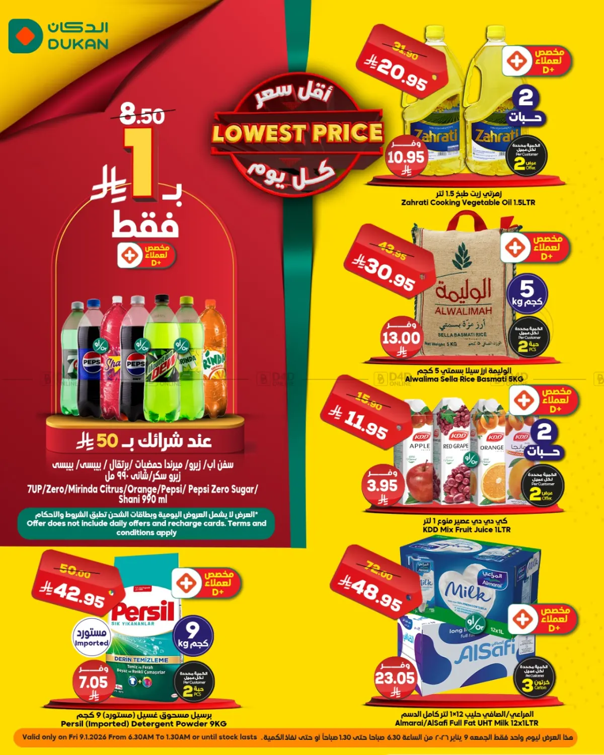 Lowest Price in Jeddah