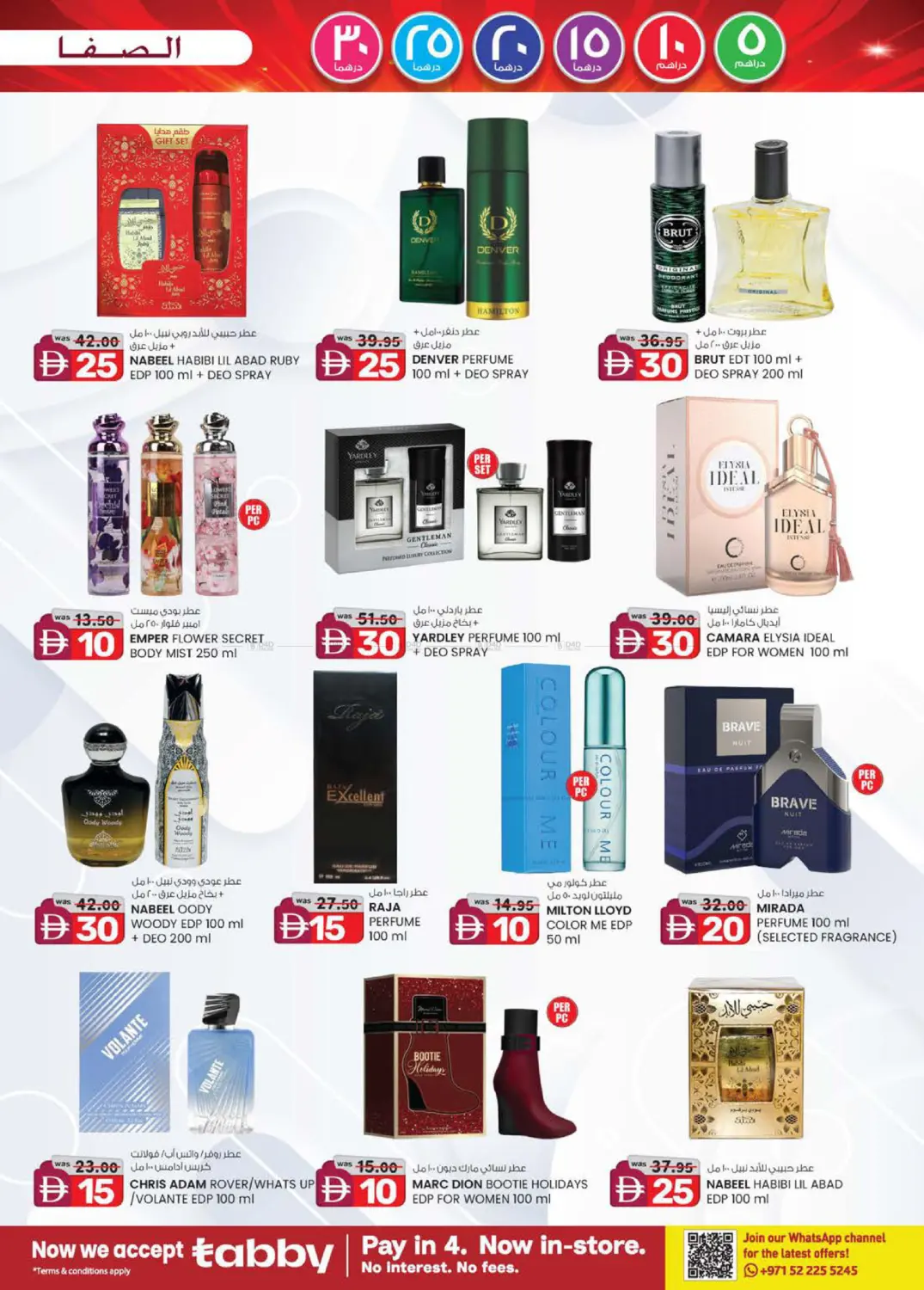 فندق أيلا، السلامات - العين in ٱلْعَيْن‎