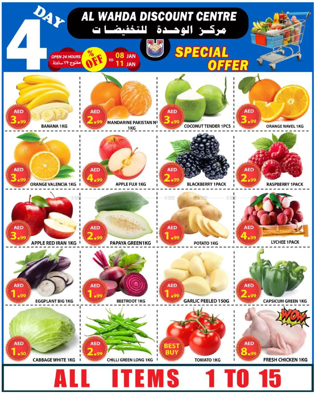 Special Offer in Sharjah / Ajman