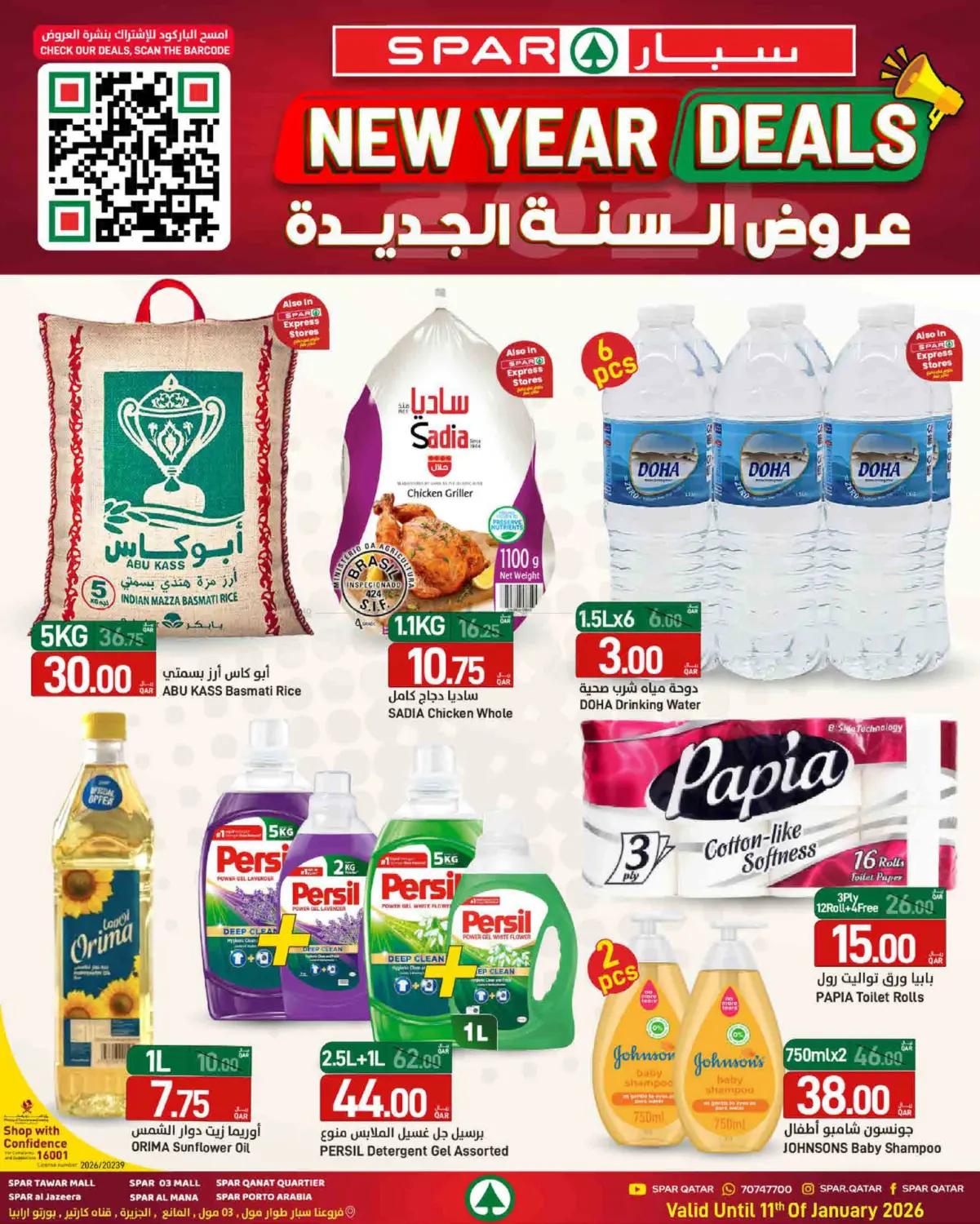 New Year Deals in Al Khor