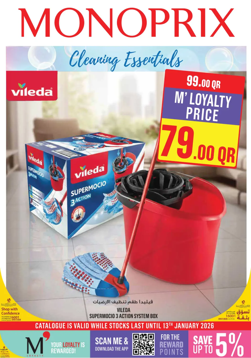 Monoprix Cleaning Essentials in Doha