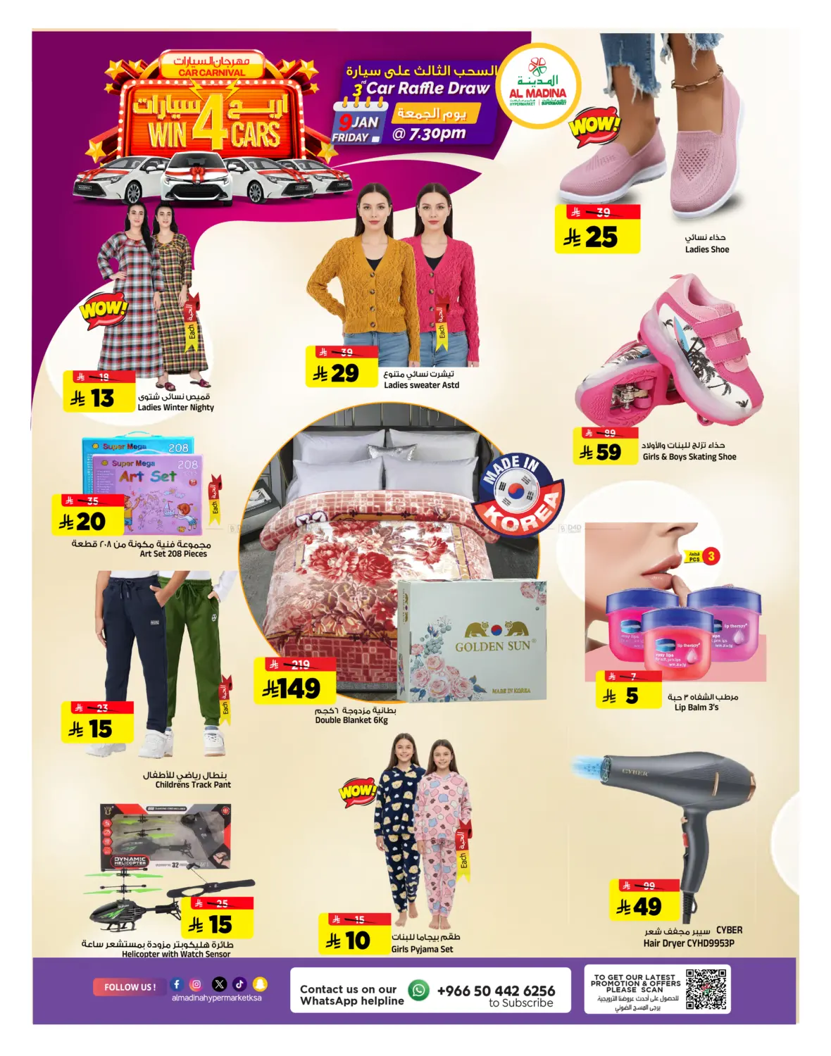 جمعة محظوظة in الرياض