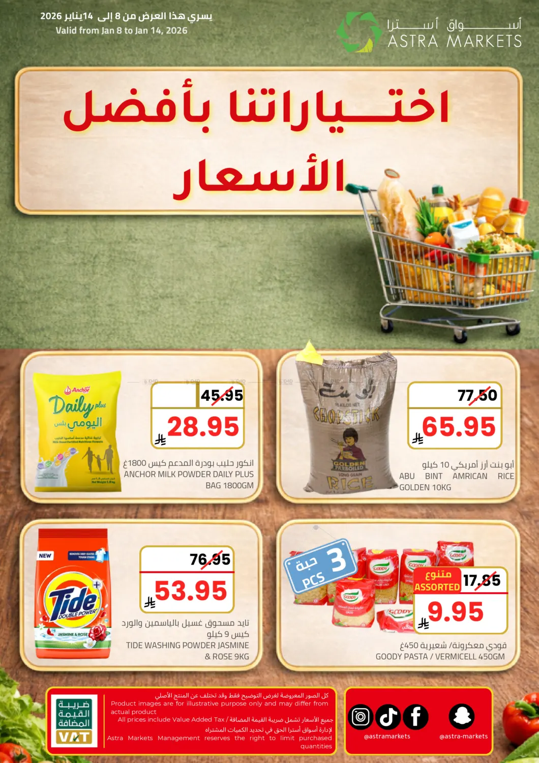 Special Offer in Tabuk