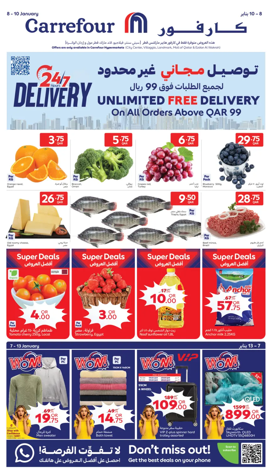 Unlimited Free Delivery in Al Khor