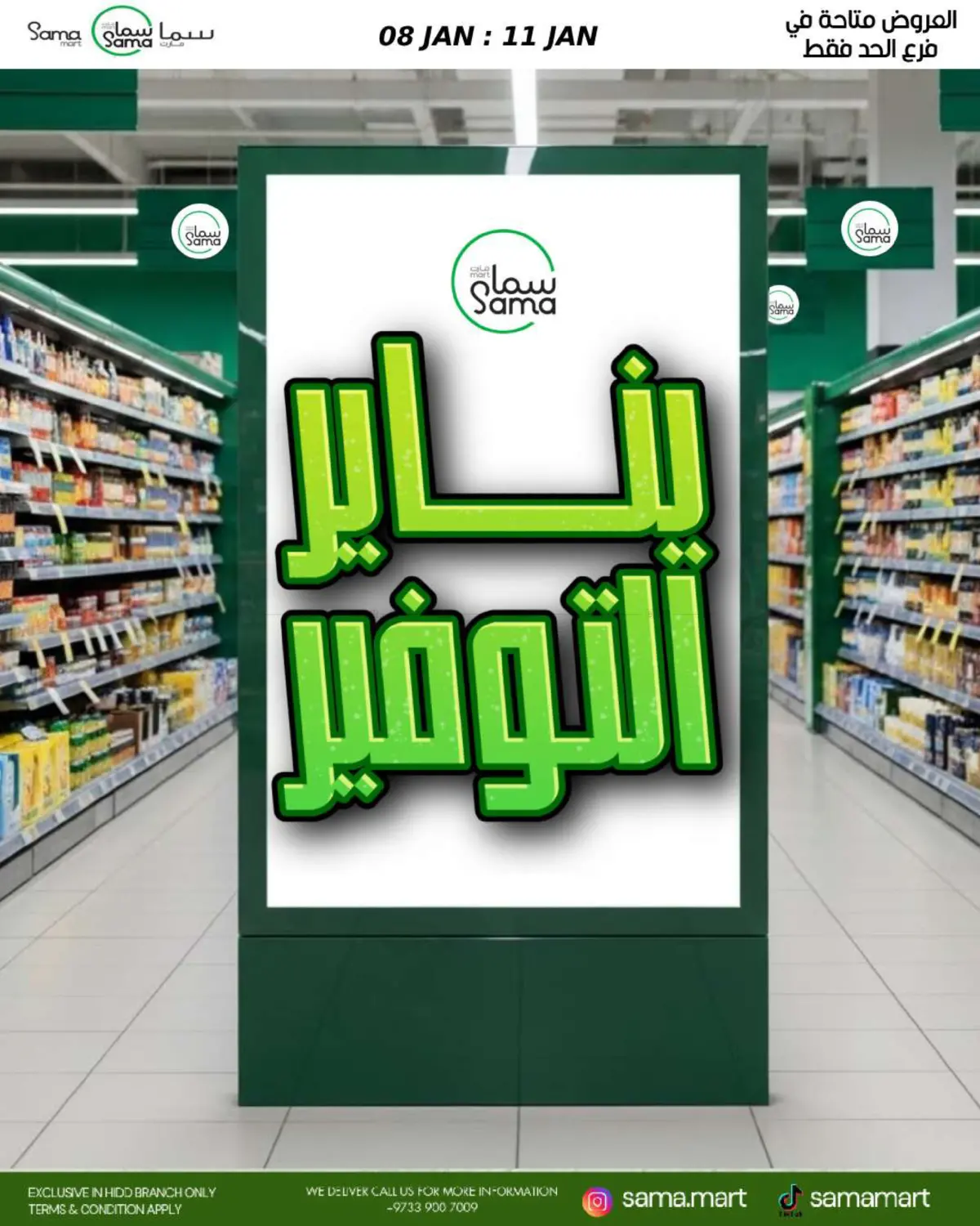 Special Offer in Bahrain