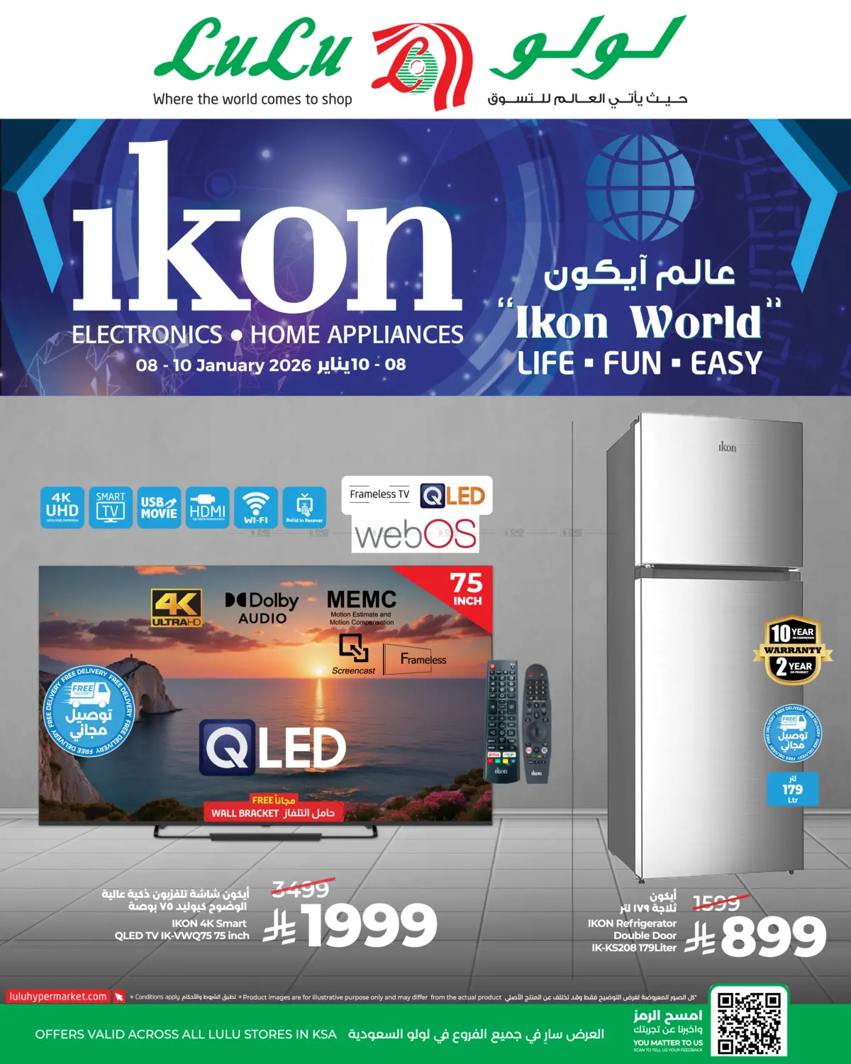 عالم آيكون in تبوك