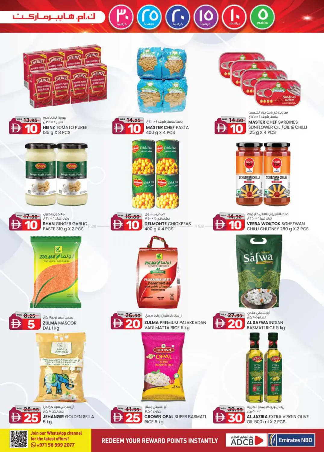 Hili Sanaiya | Industrial Area in Al Ain