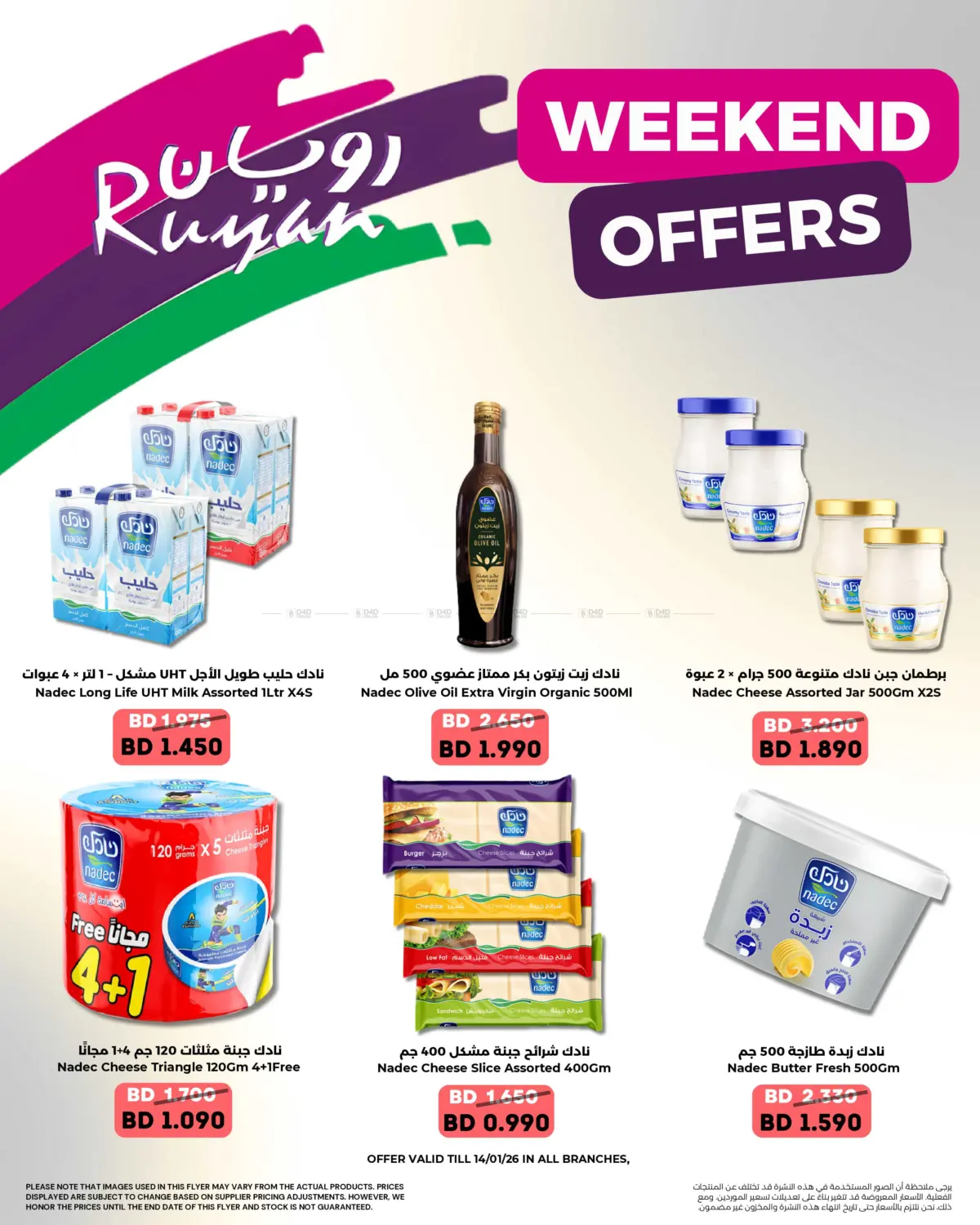 Weekend Offers in Doha