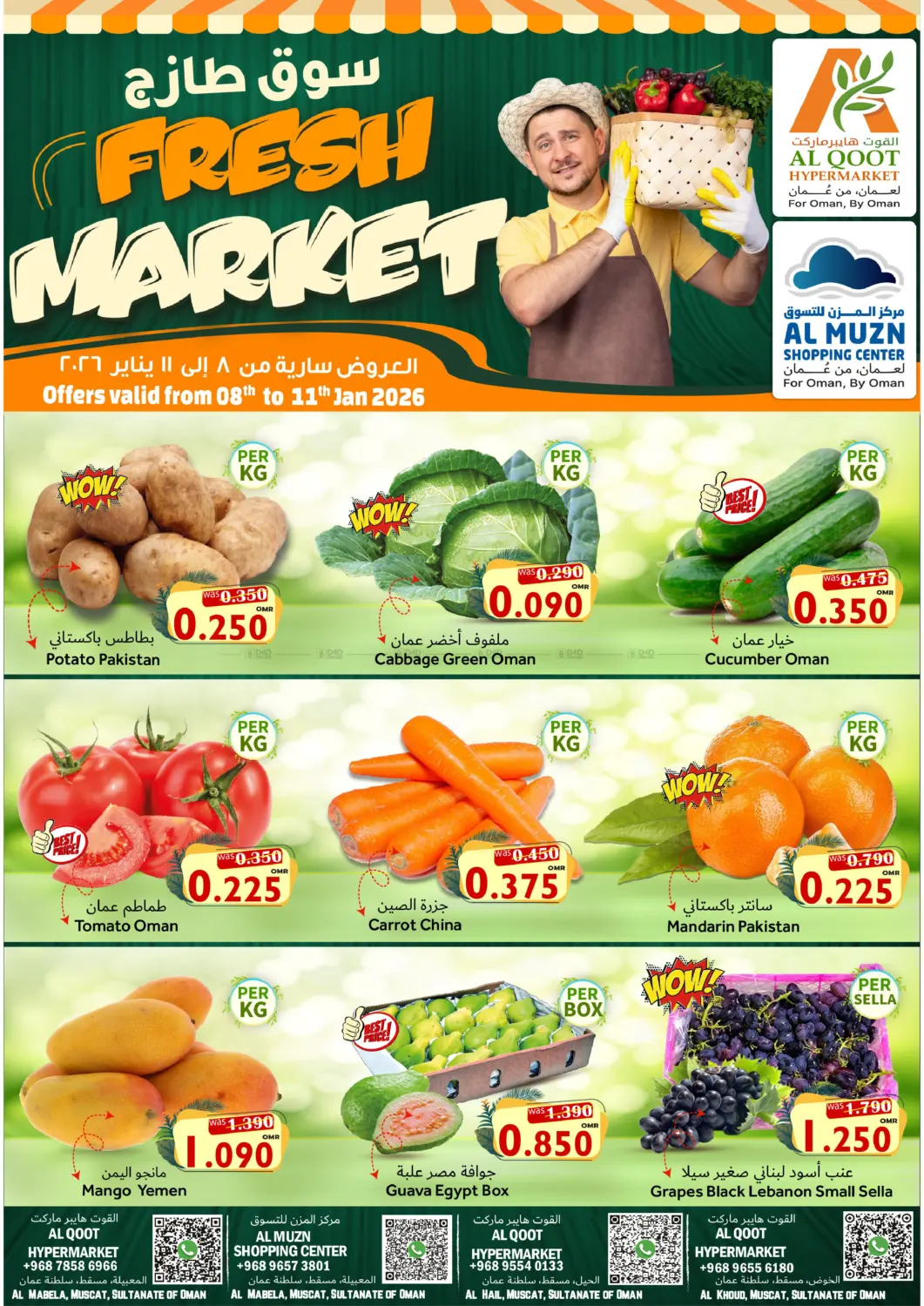 Fresh Market in Muscat