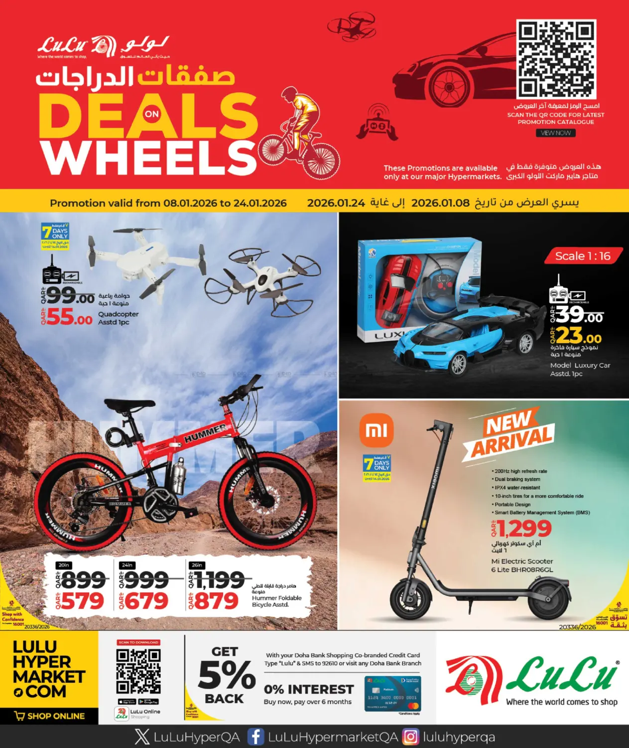 Deals Wheels in Al Khor