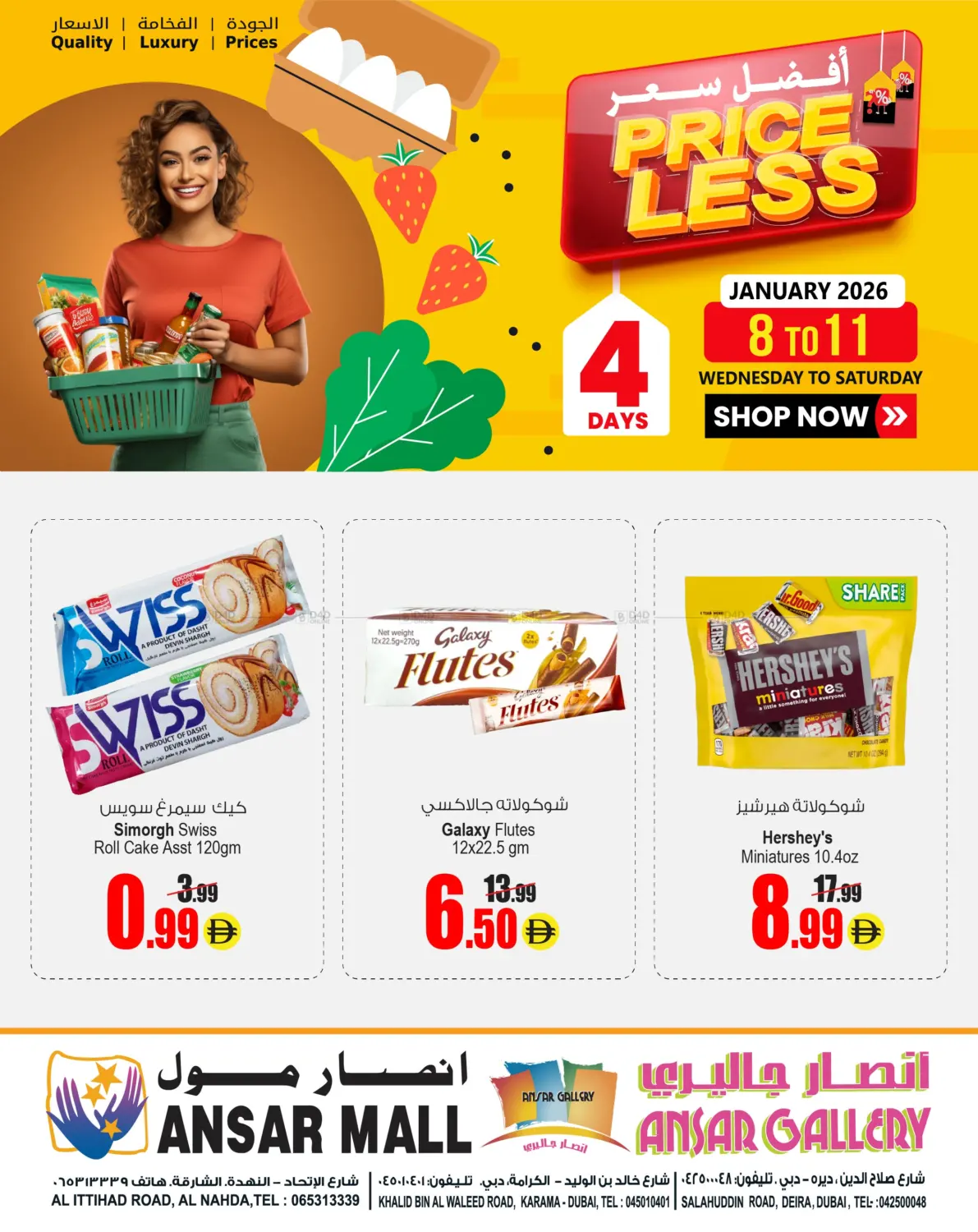 أفضل سعر in دبي