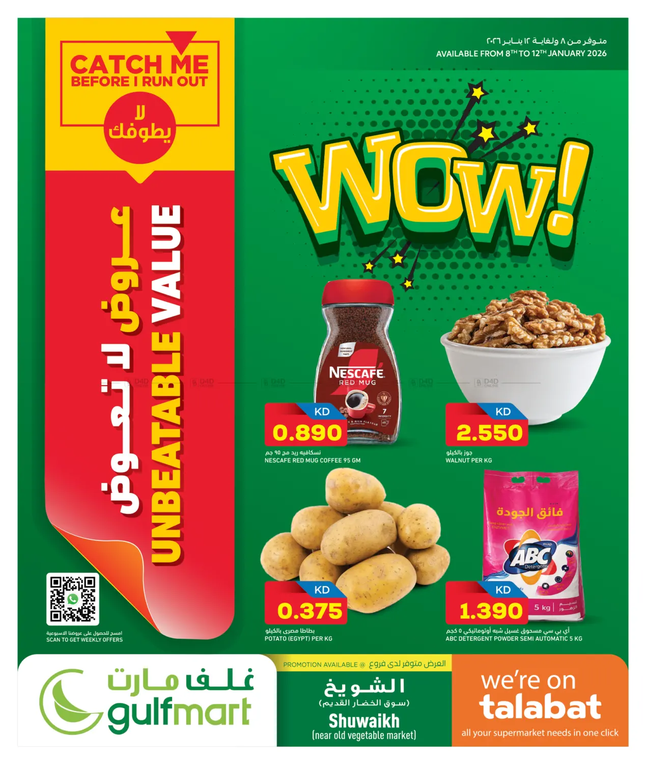 Unbeatable Value in Jahra Governorate