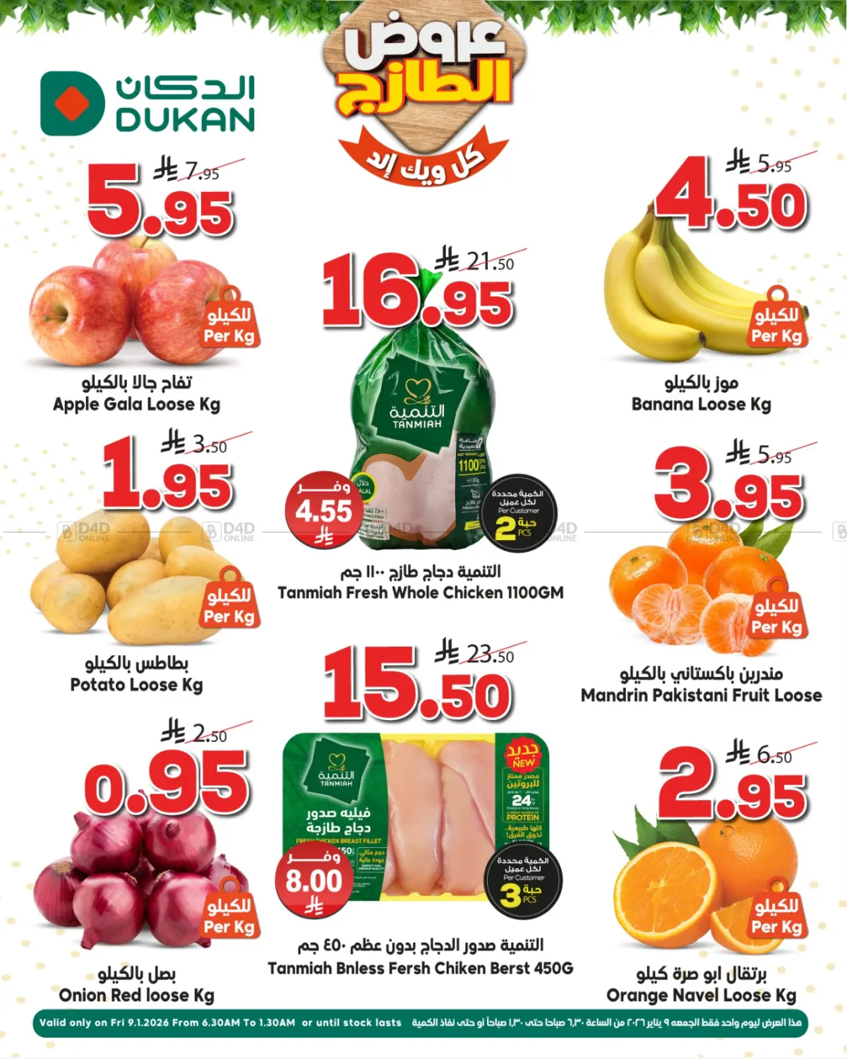 Fresh Deals in Jeddah
