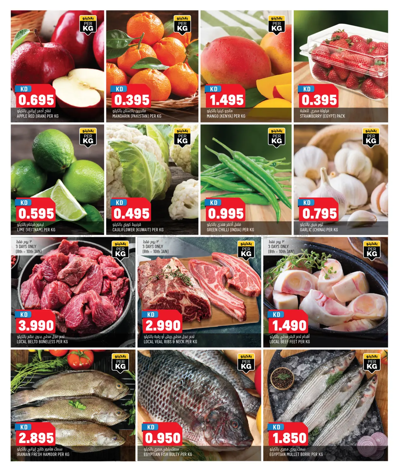 عروض لا تعوض in محافظة الأحمدي