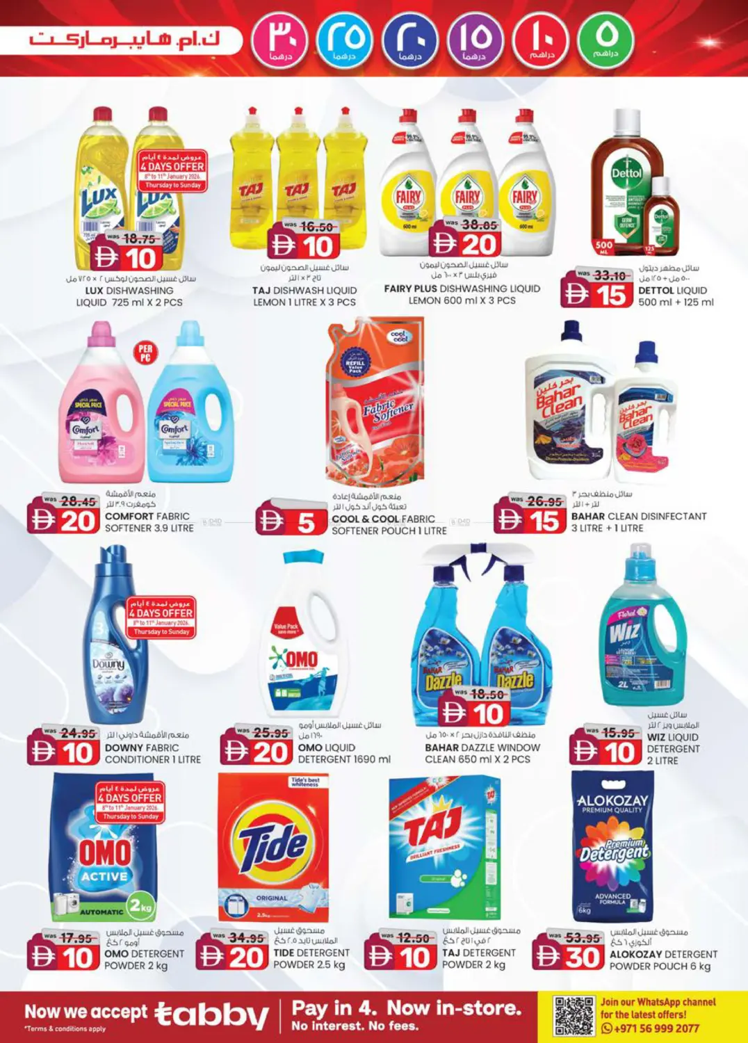 Hili Sanaiya | Industrial Area in Al Ain