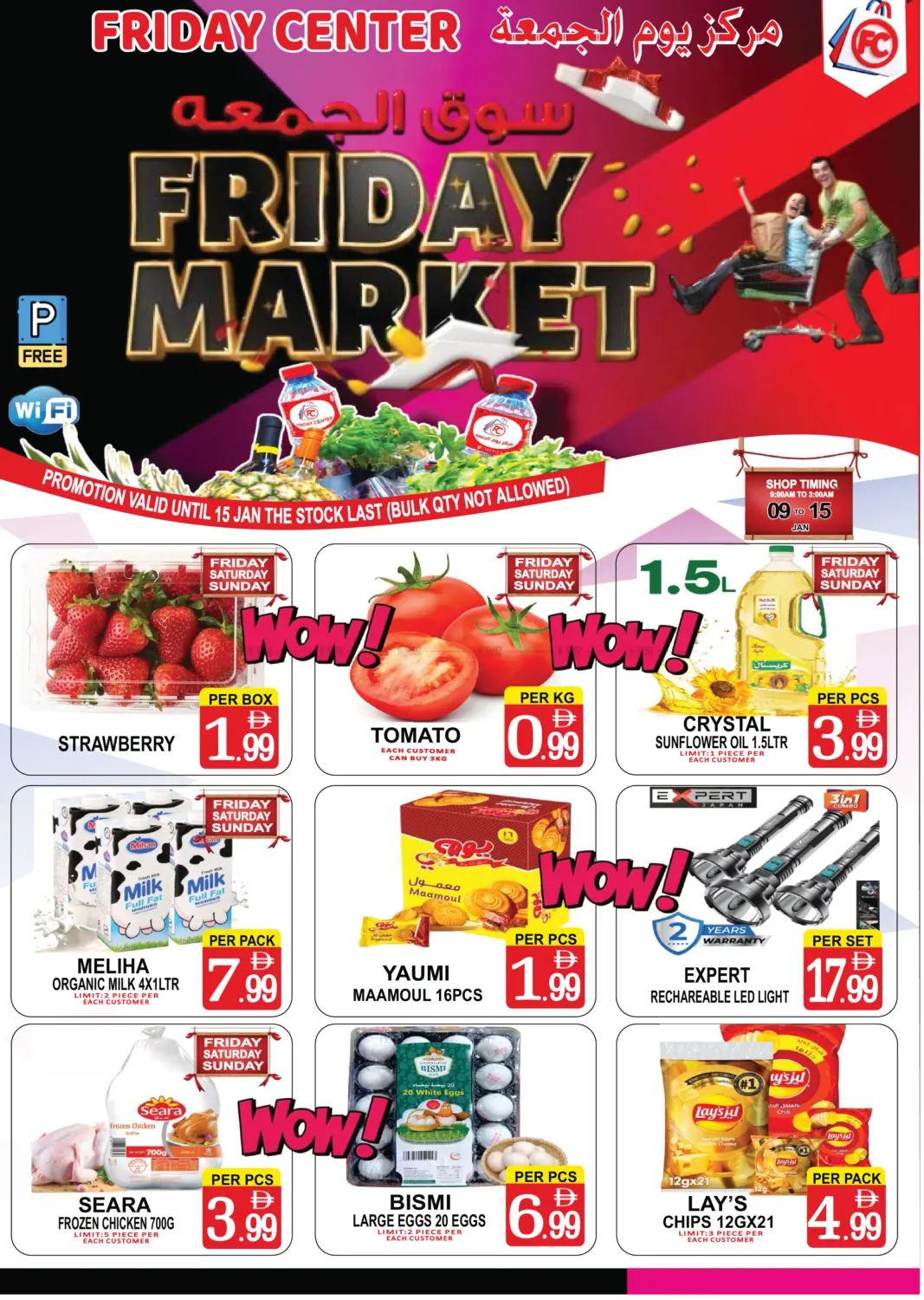 Friday Market in Sharjah / Ajman