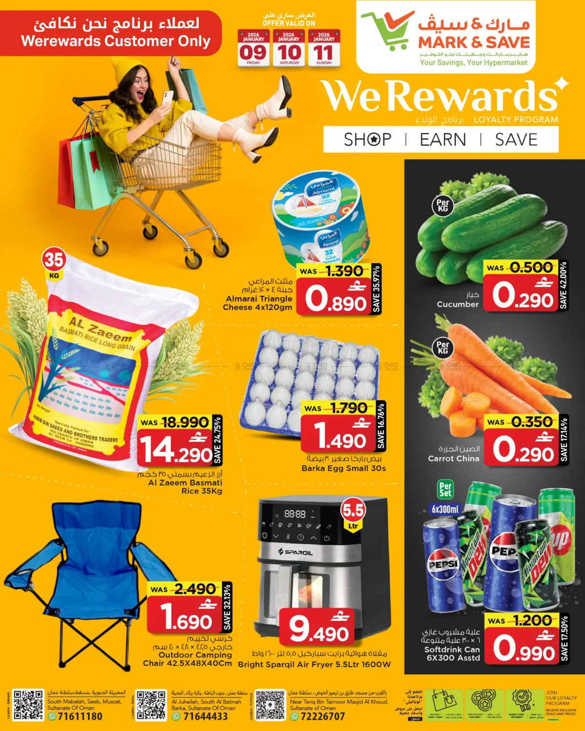 عروض خاصة in مسقط‎