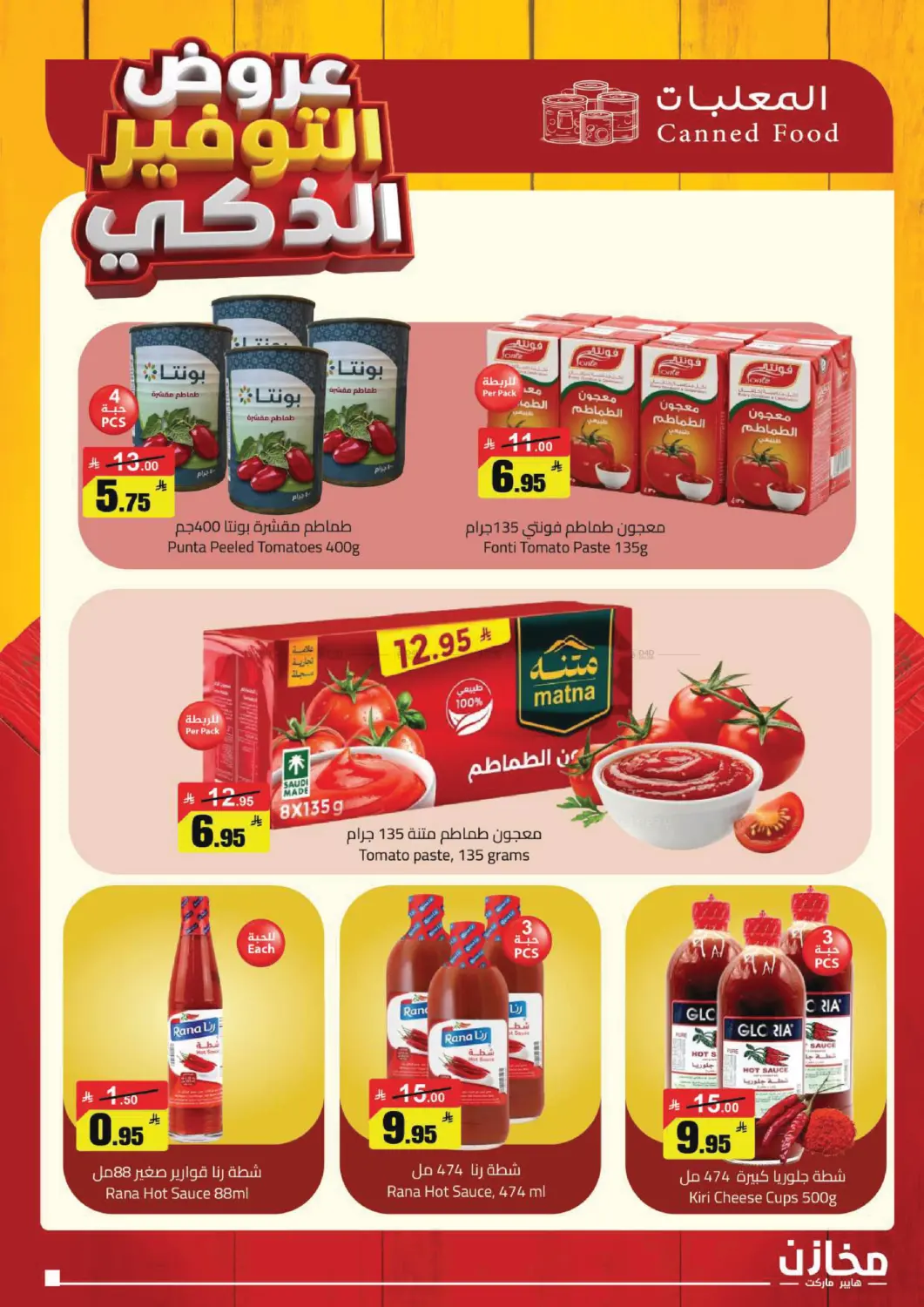 Super Saver in Buraidah