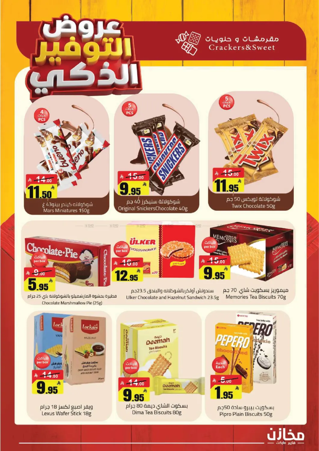 Super Saver in Buraidah