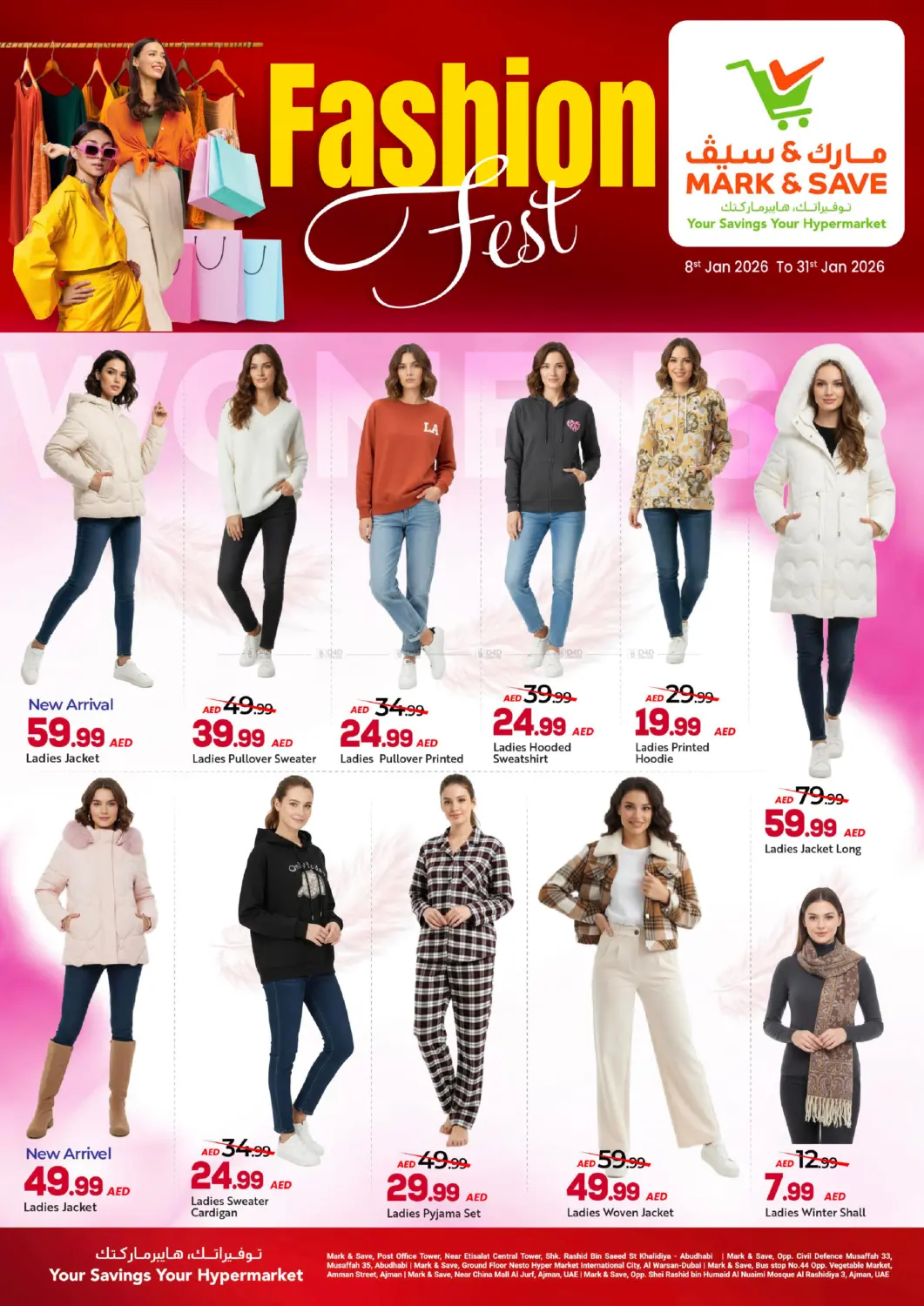 Fashion Fest in Sharjah / Ajman