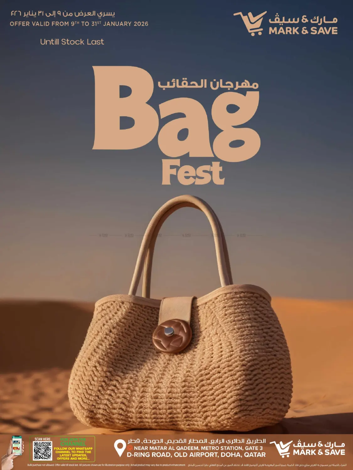 Bag Fest in Doha