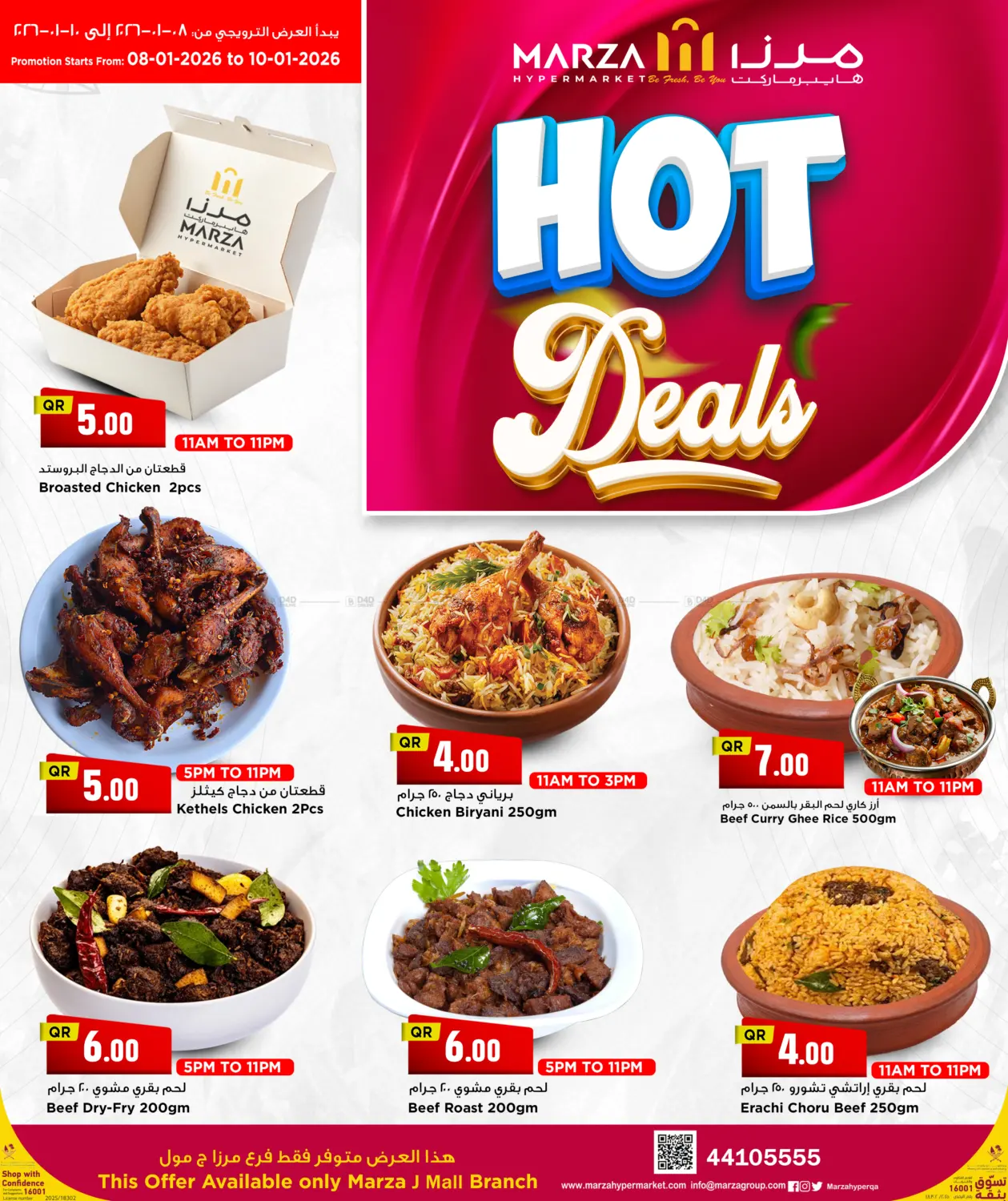 Hot Deals in Umm Salal