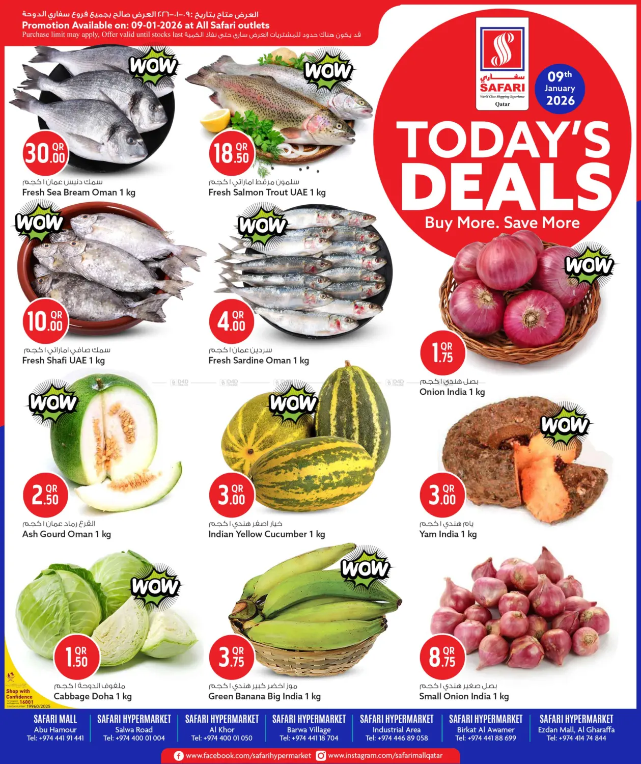 Today's Deals in Umm Salal