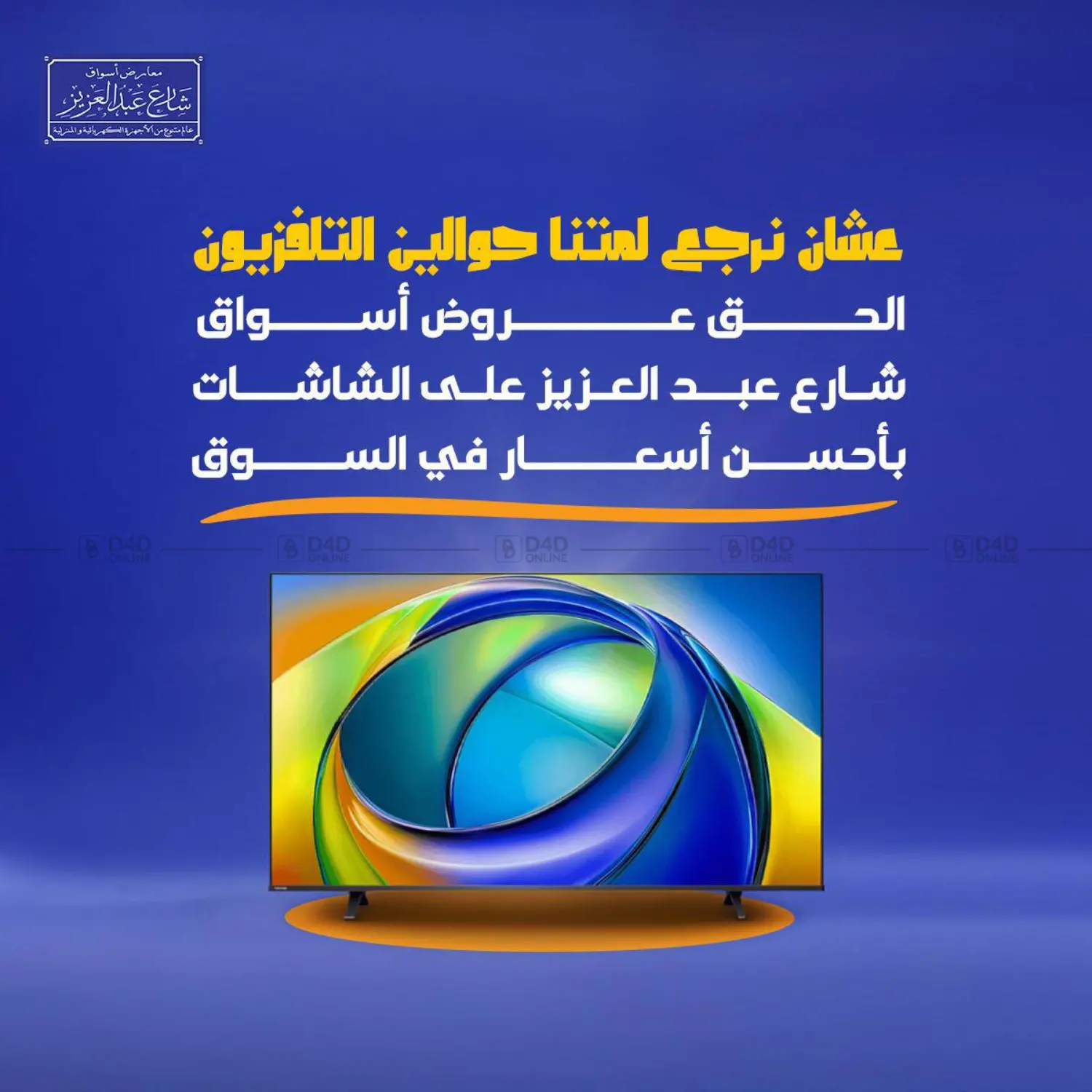 عروض خاصة in القاهرة