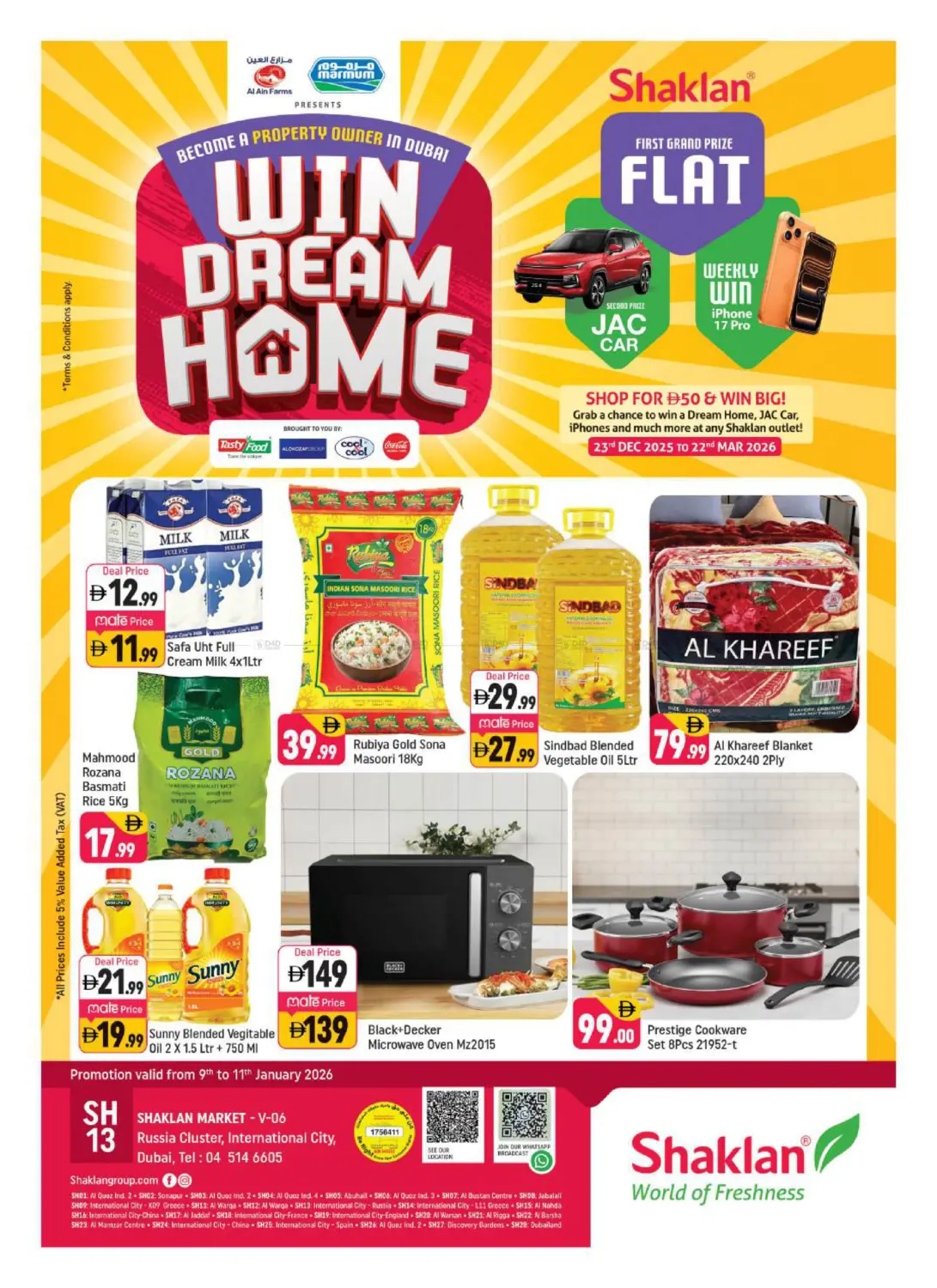 وي-٦ حي الرشيا ، مدينة العالمية ، دبي in دبي