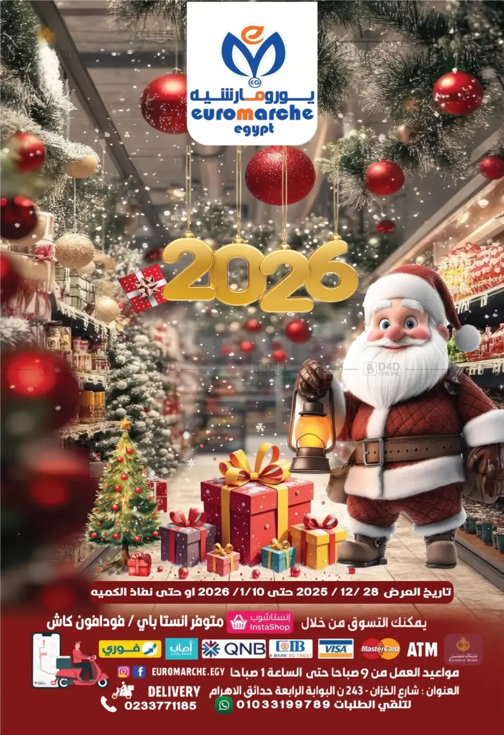 عام جديد سعيد ٢٠٢٦ in القاهرة