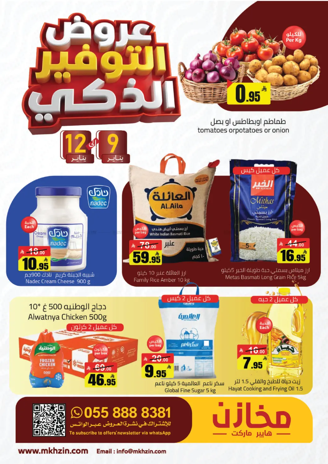 Super Saver in Tabuk