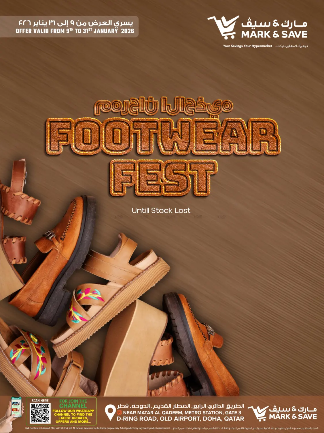 Footwear Fest in Doha