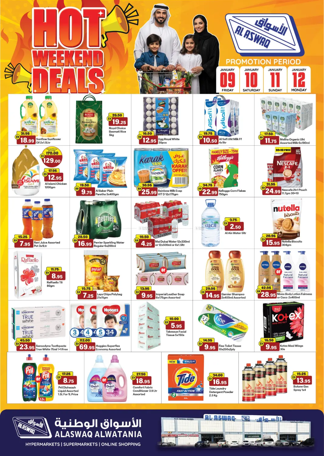 عروض نهاية الأسبوع القوية in رَأْس ٱلْخَيْمَة