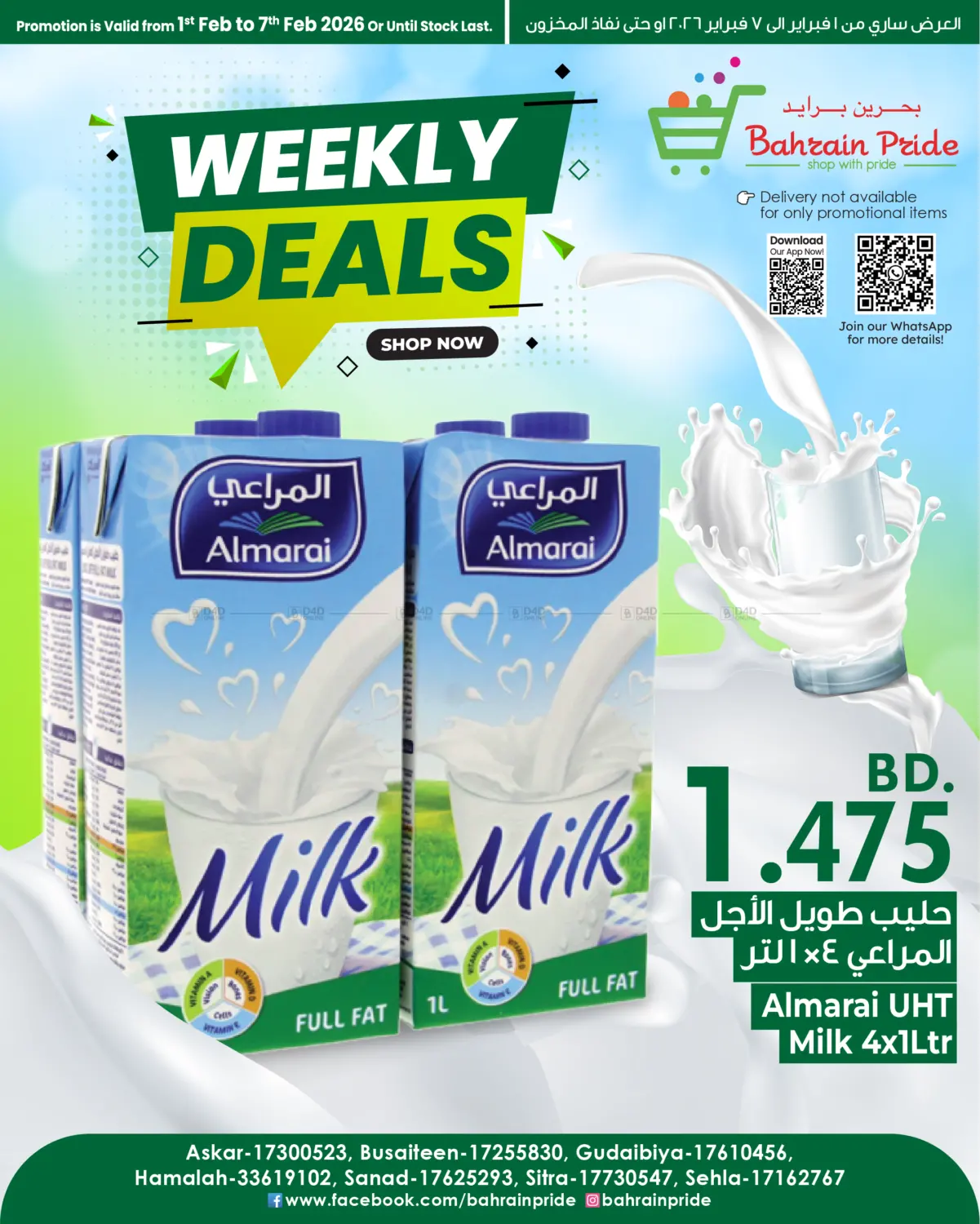 Weekly Deals in Bahrain