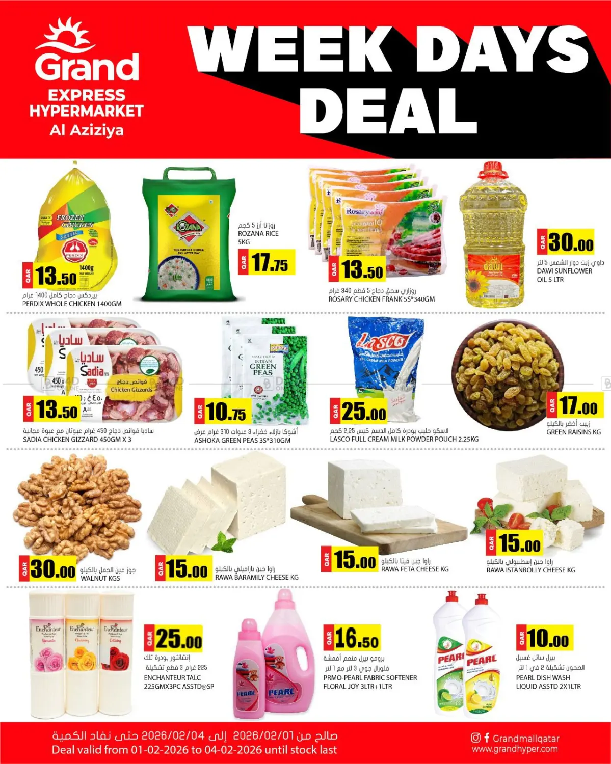 Week Days Deal in Al-Shahaniya
