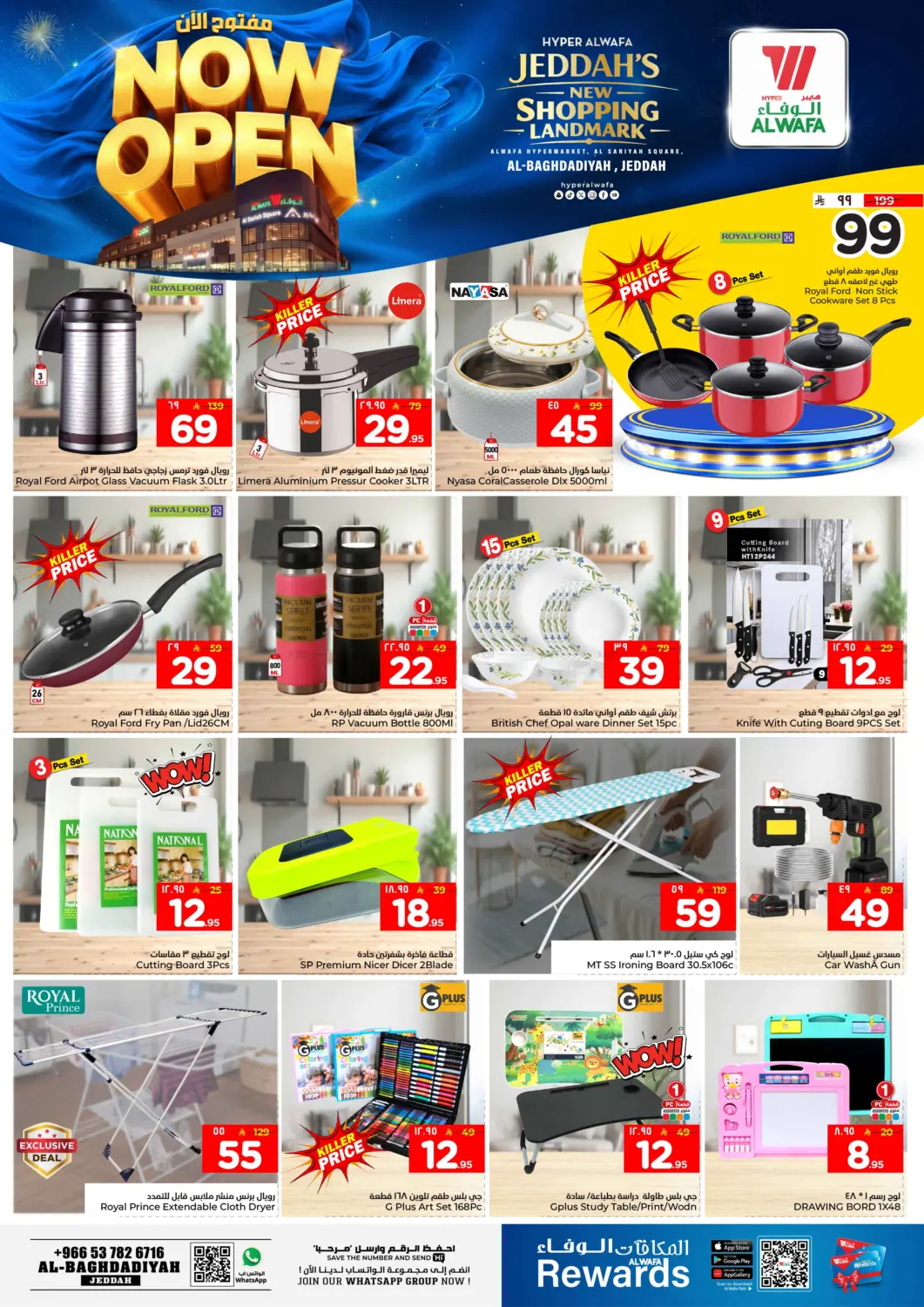 مفتوح الان in جدة