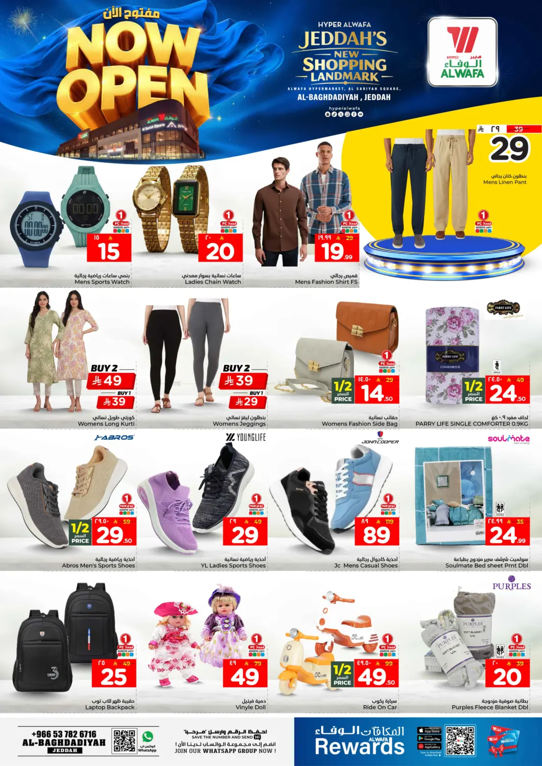 مفتوح الان in جدة