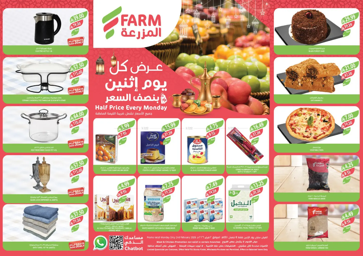 Half Price Every Monday in Al Khobar