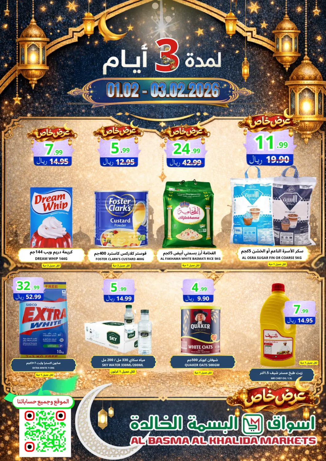 Special Offers in Khamis Mushait