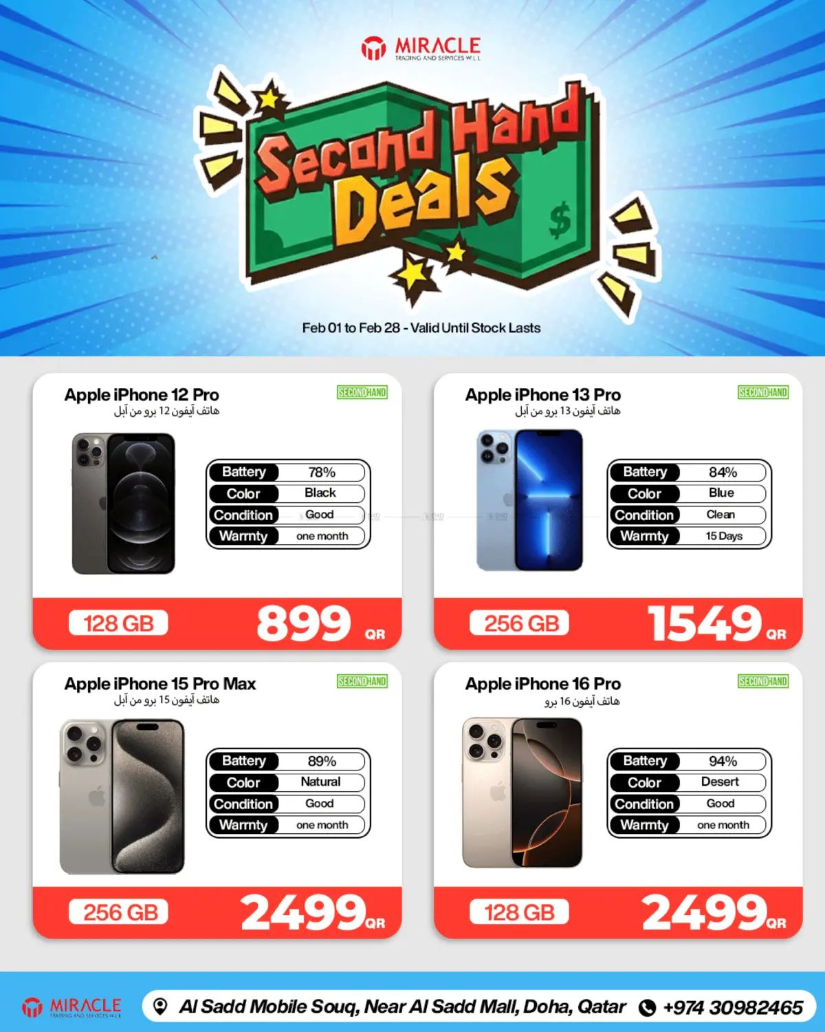 Second-Hand Deals in Al-Shahaniya