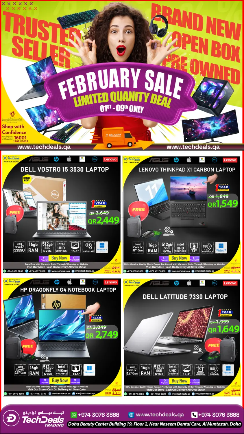 February sale in Al-Shahaniya