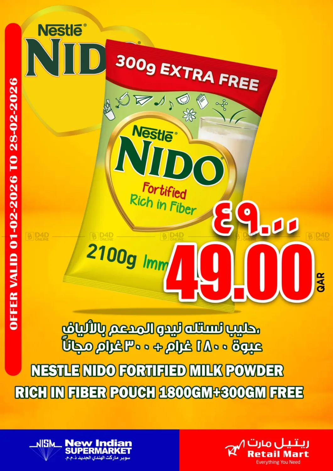 Special Offer in Umm Salal