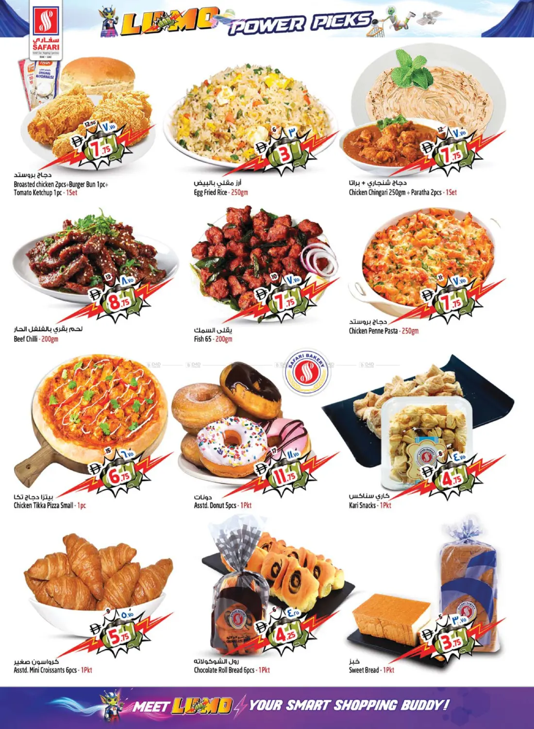 Lumo Power Picks in Ras al Khaimah